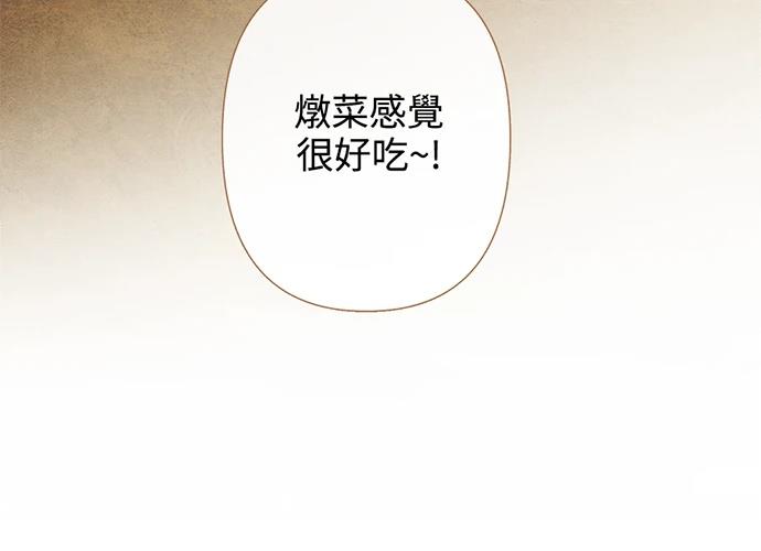 柠檬树之森 第7话 第155页