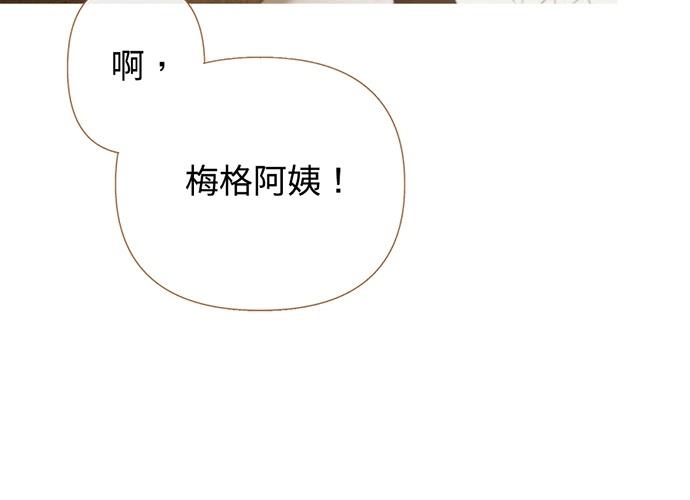 柠檬树之森 第7话 第158页