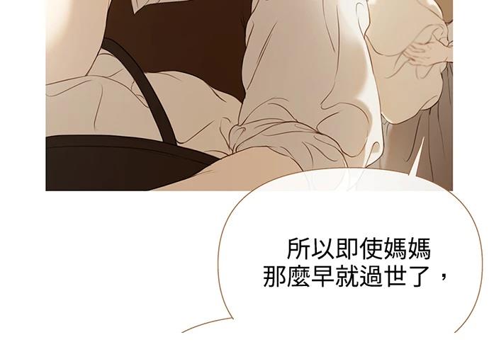 柠檬树之森 第7话 第168页