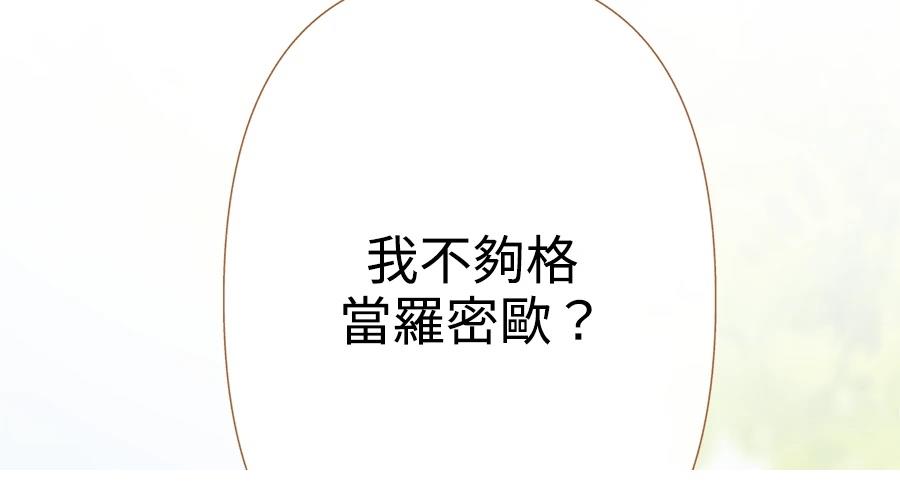 柠檬树之森 第7话 第3页