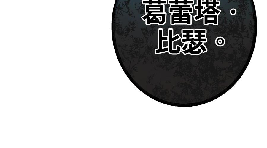 柠檬树之森 第7话 第213页
