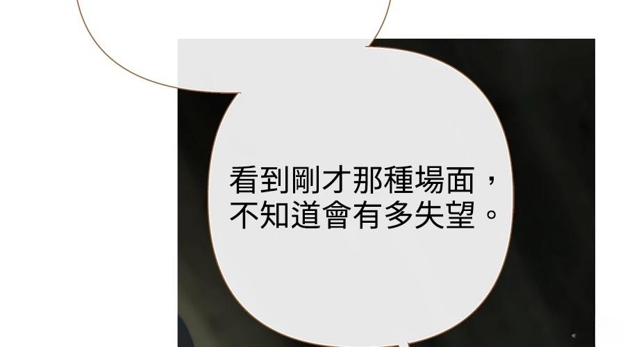 柠檬树之森 第7话 第215页