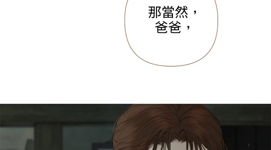 柠檬树之森 第7话 第222页