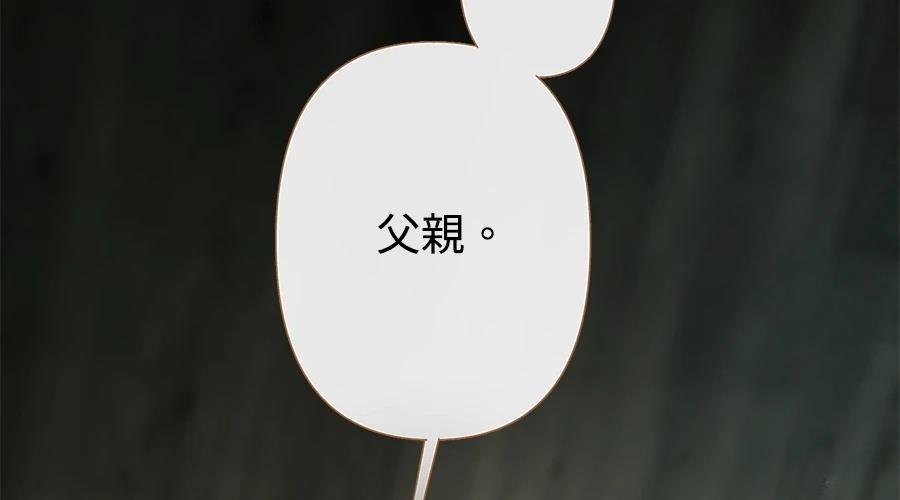 柠檬树之森 第7话 第228页