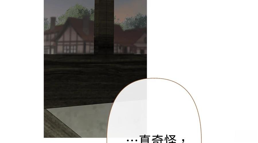 柠檬树之森 第7话 第251页