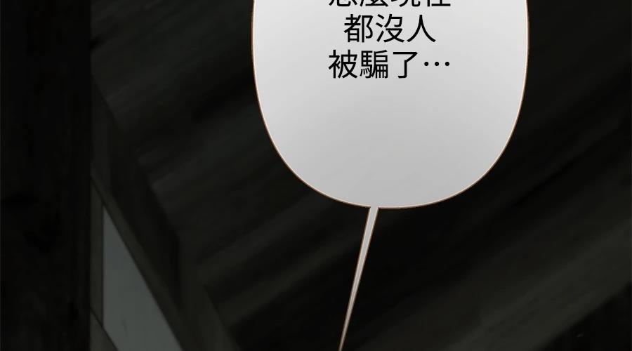 柠檬树之森 第7话 第255页