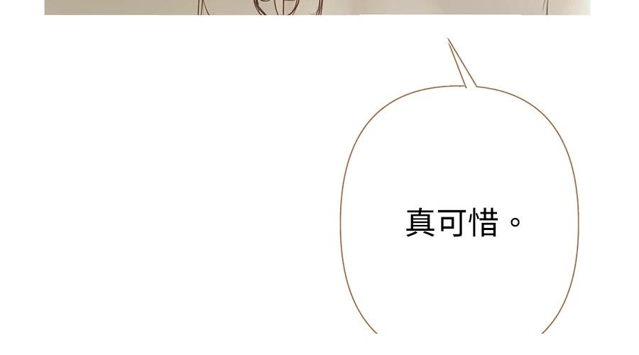 柠檬树之森 第7话 第27页