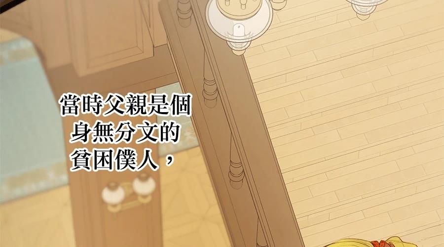 柠檬树之森 第7话 第298页