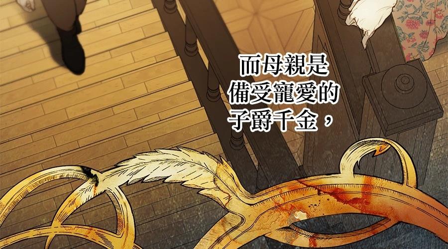 柠檬树之森 第7话 第300页