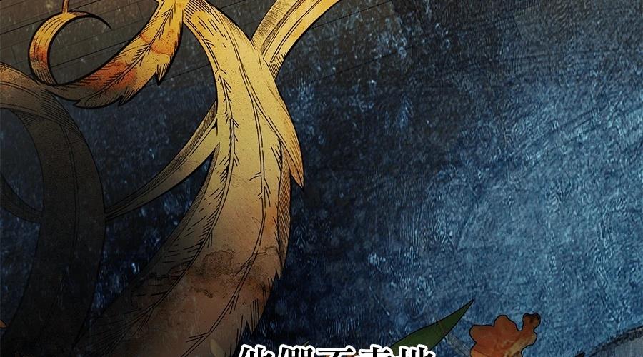 柠檬树之森 第7话 第301页