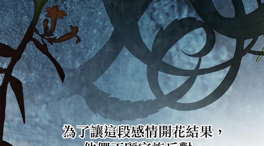柠檬树之森 第7话 第306页
