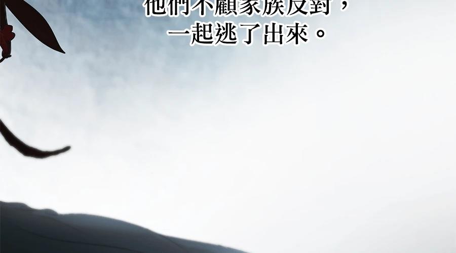 柠檬树之森 第7话 第307页