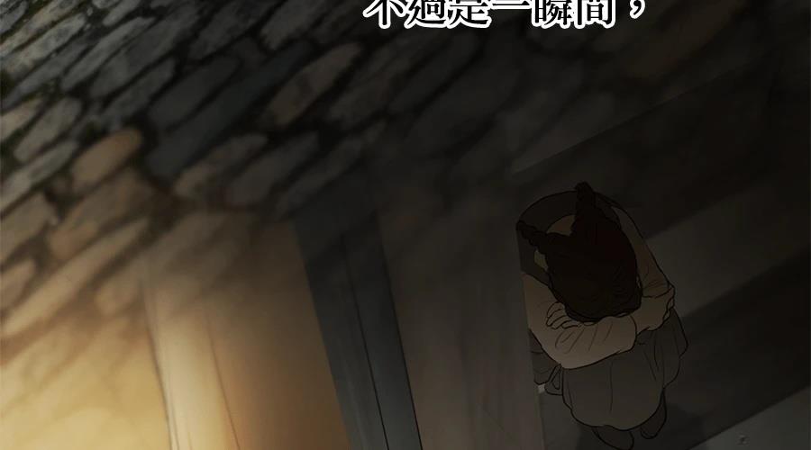 柠檬树之森 第7话 第310页