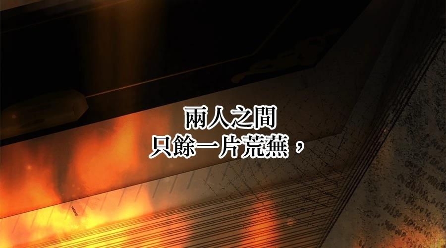 柠檬树之森 第7话 第314页