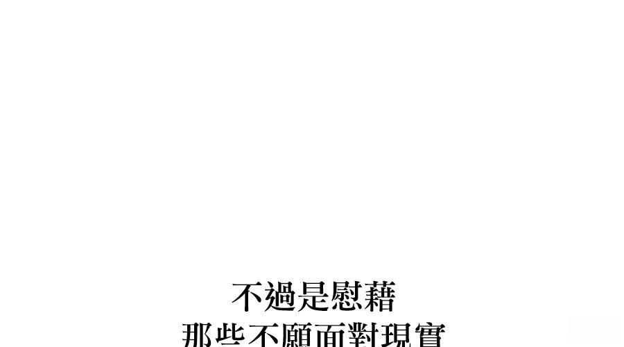 柠檬树之森 第7话 第327页