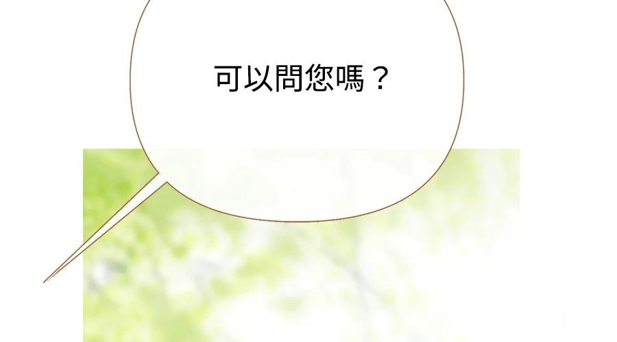 柠檬树之森 第7话 第34页