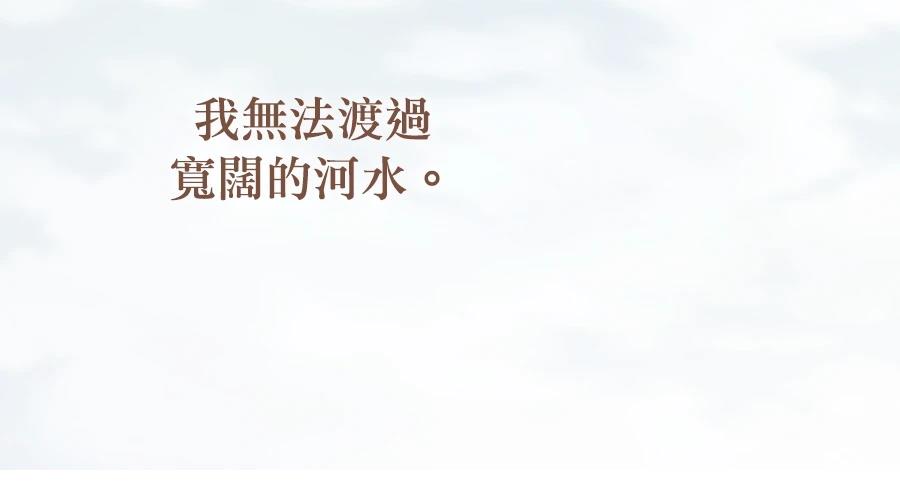 柠檬树之森 第7话 第341页