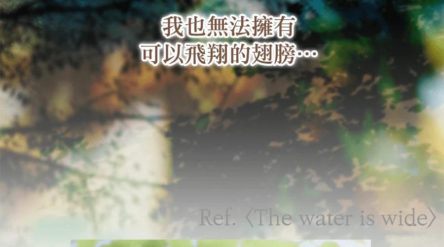 柠檬树之森 第7话 第351页
