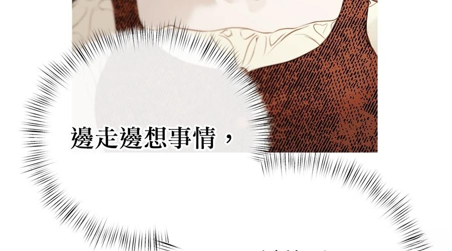 柠檬树之森 第7话 第355页