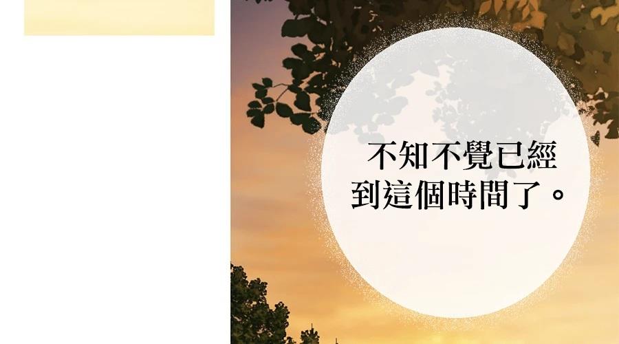 柠檬树之森 第7话 第50页