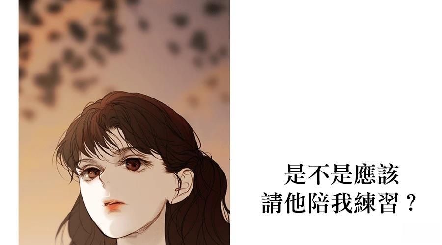 柠檬树之森 第7话 第59页