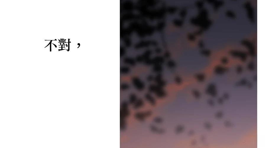 柠檬树之森 第7话 第62页