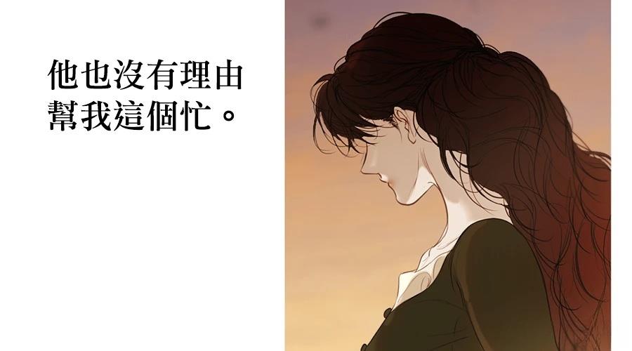 柠檬树之森 第7话 第63页