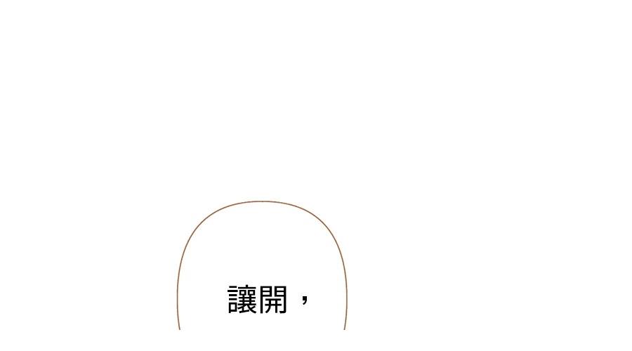 柠檬树之森 第7话 第92页