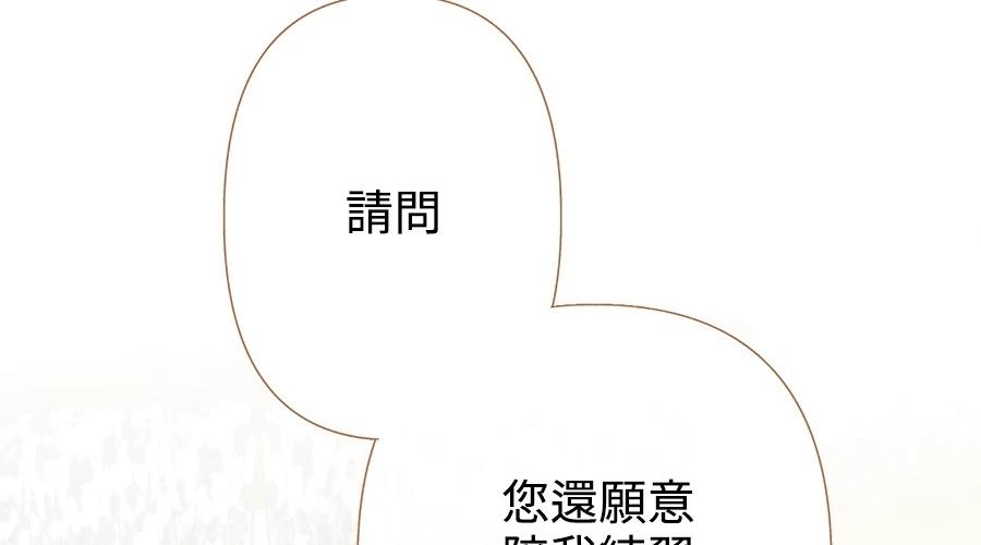 柠檬树之森 第8话 第2页