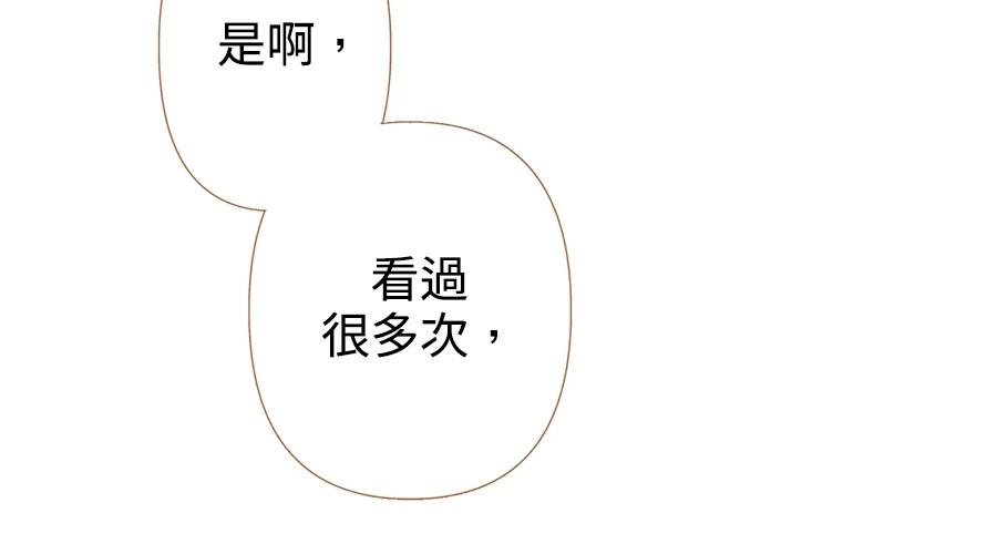 柠檬树之森 第8话 第111页