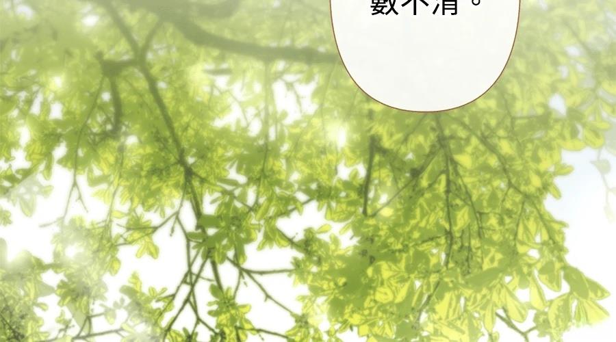 柠檬树之森 第8话 第113页