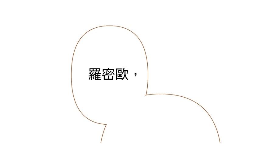 柠檬树之森 第8话 第129页