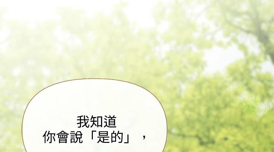 柠檬树之森 第8话 第131页
