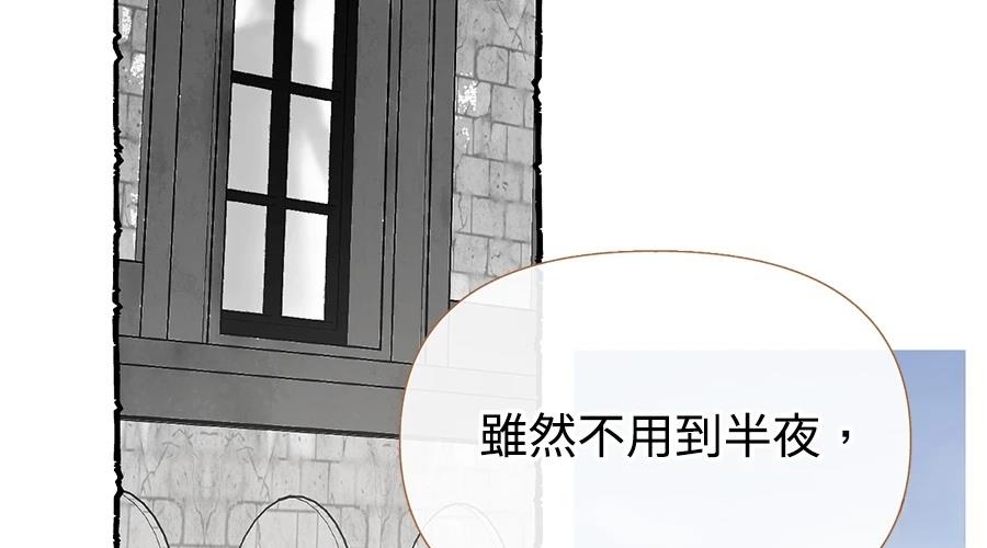 柠檬树之森 第8话 第163页