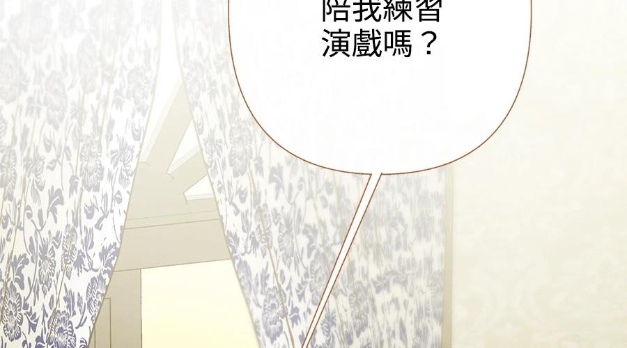 柠檬树之森 第8话 第3页