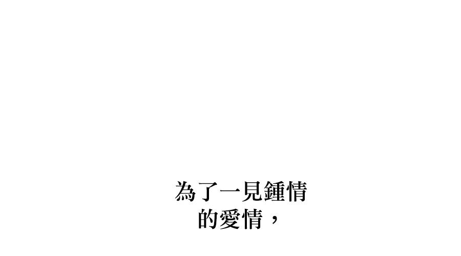 柠檬树之森 第8话 第206页