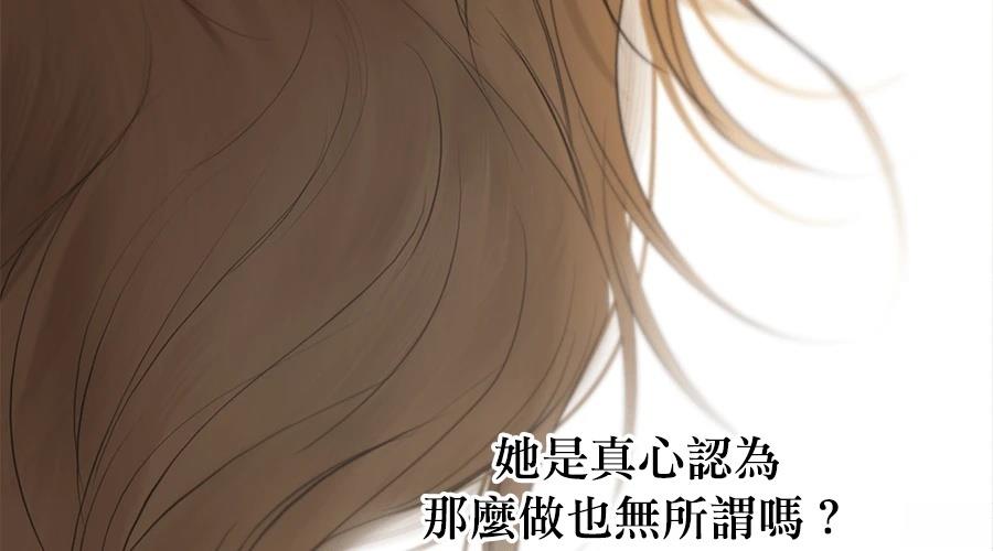柠檬树之森 第8话 第210页