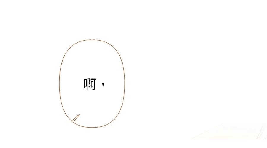 柠檬树之森 第8话 第237页
