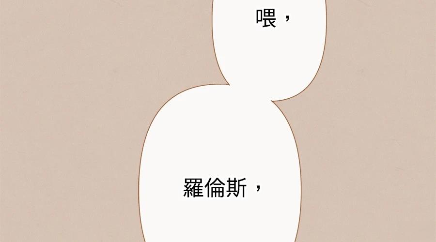 柠檬树之森 第8话 第277页