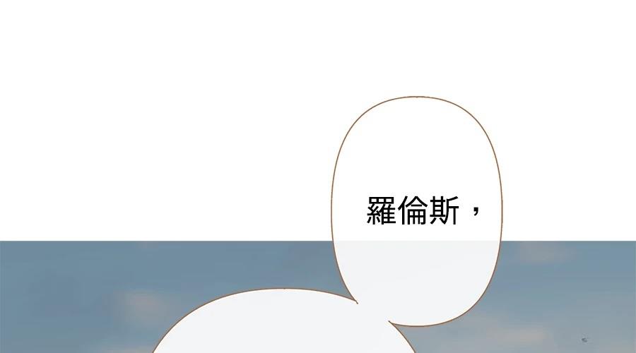 柠檬树之森 第8话 第295页