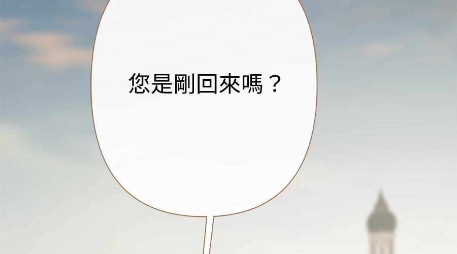柠檬树之森 第8话 第296页