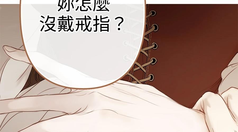 柠檬树之森 第8话 第308页