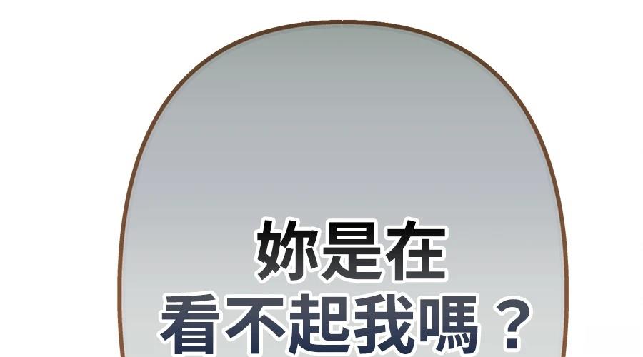 柠檬树之森 第8话 第316页