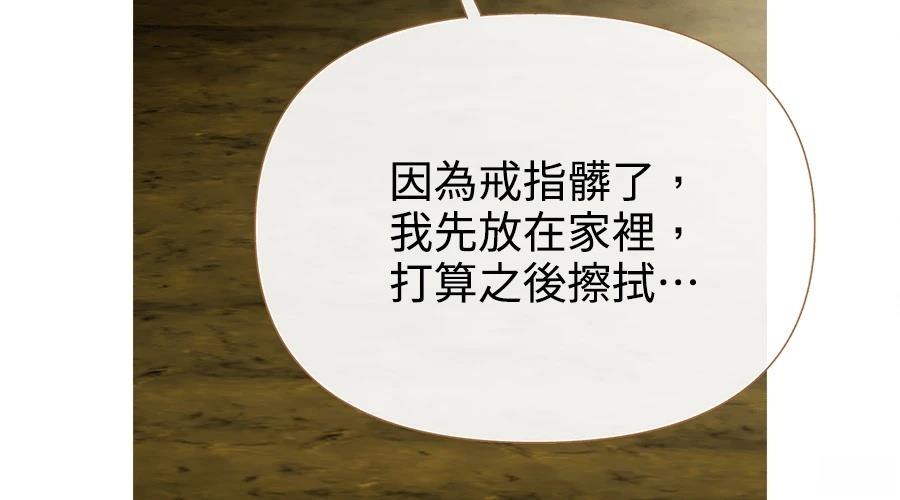 柠檬树之森 第8话 第324页