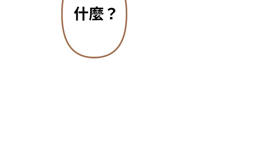 柠檬树之森 第8话 第343页