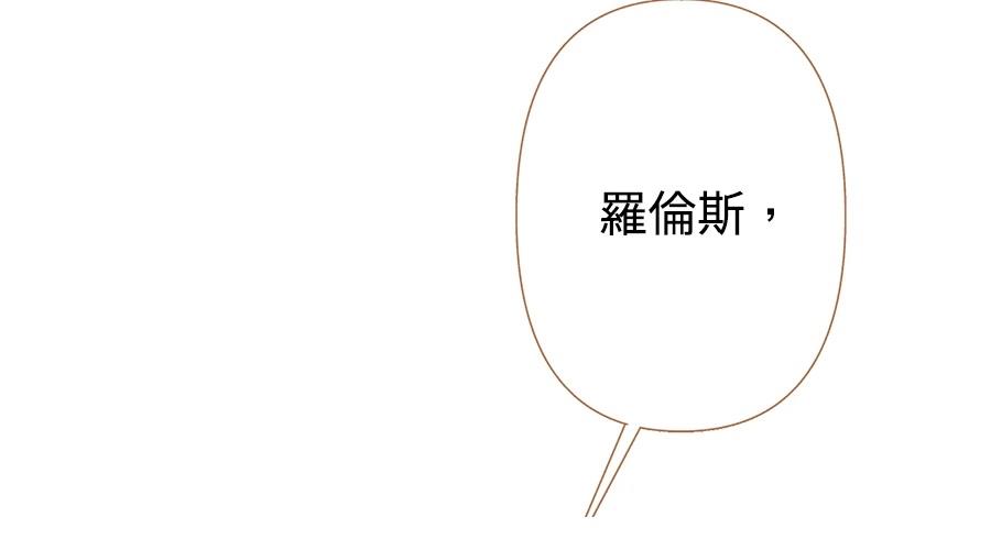 柠檬树之森 第8话 第344页