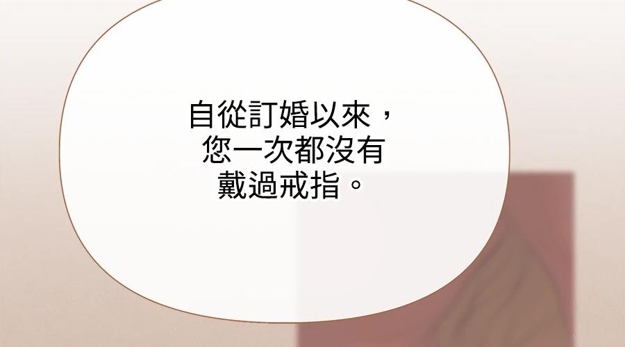 柠檬树之森 第8话 第347页