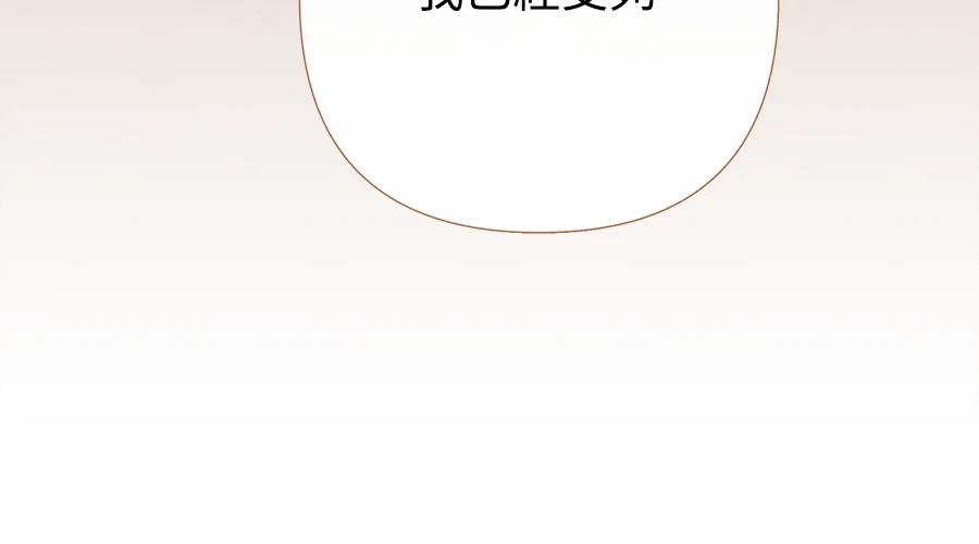 柠檬树之森 第8话 第350页