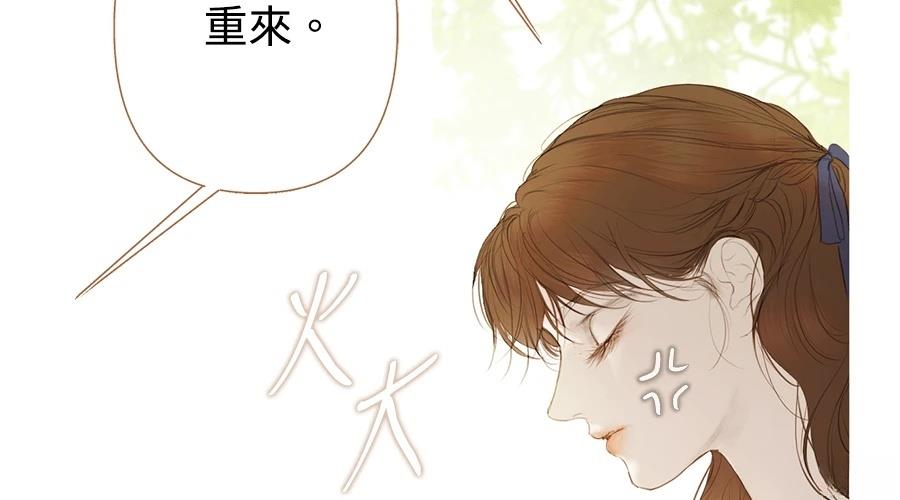 柠檬树之森 第8话 第75页