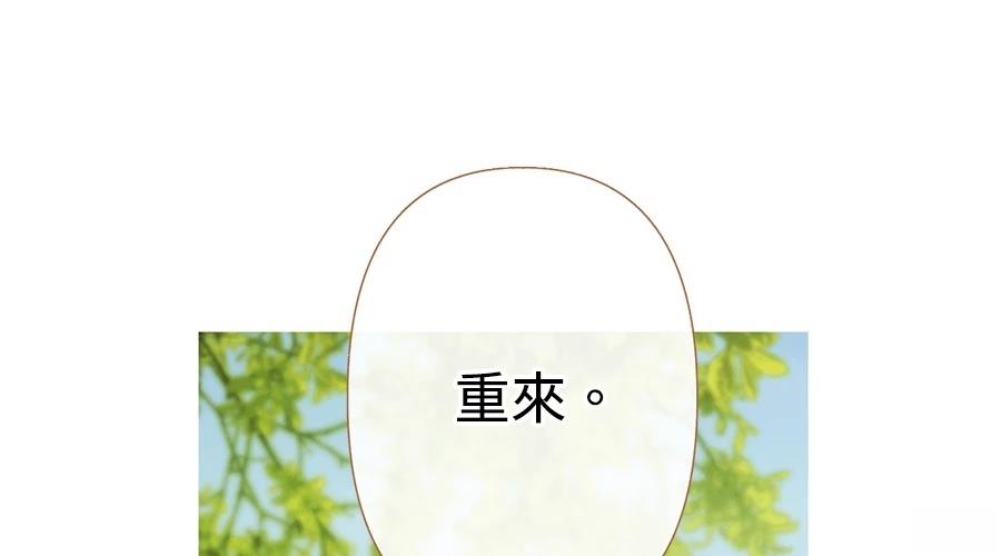 柠檬树之森 第8话 第82页